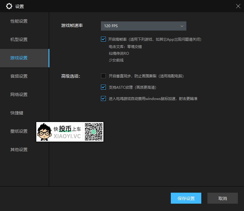 安卓模拟器「雷电」体验真的超得劲儿!还可以刷镜像 第3张-SoftGoing
