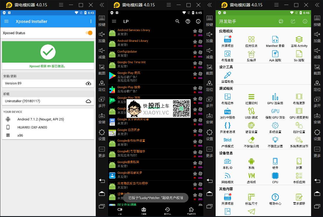 安卓模拟器「雷电」体验真的超得劲儿!还可以刷镜像 第8张-SoftGoing