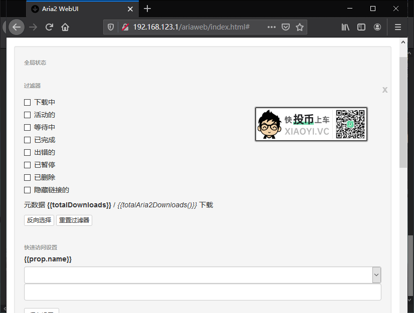路由器刷机教程《从入门到变砖》 第9张-SoftGoing