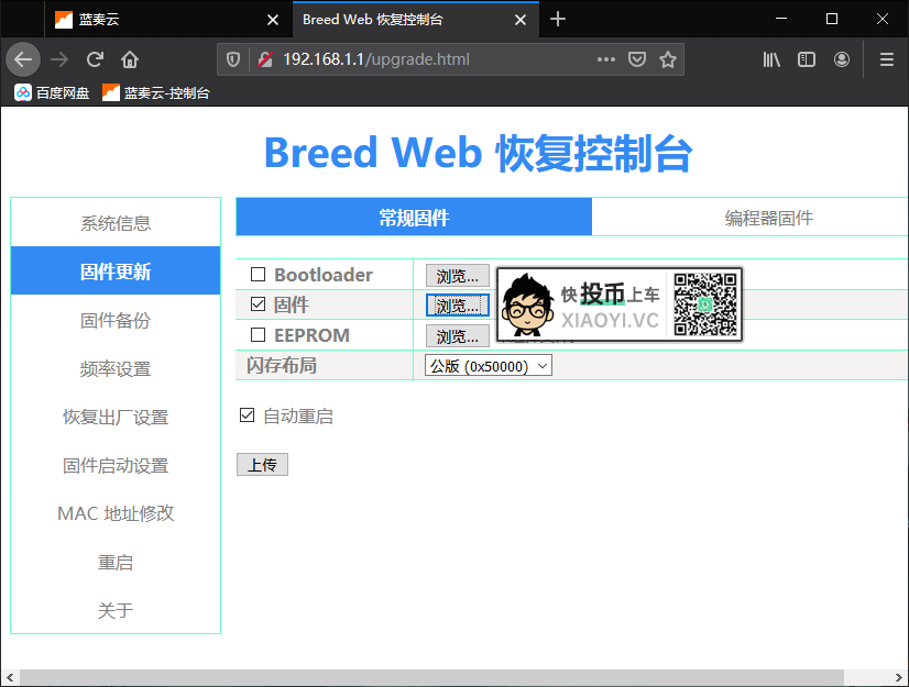 路由器刷机教程《从入门到变砖》 第4张-SoftGoing