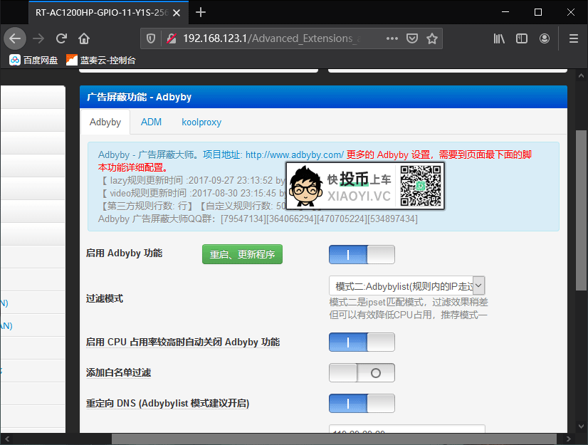 路由器刷机教程《从入门到变砖》 第5张-SoftGoing