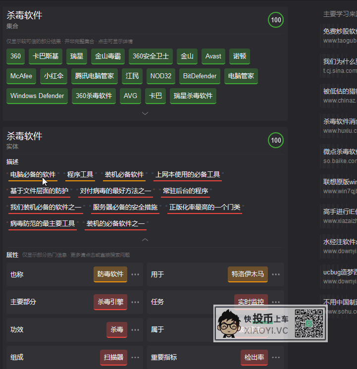 可以代替某度了?90后研发的「智能AI搜索引擎」有点神奇! 第3张-SoftGoing
