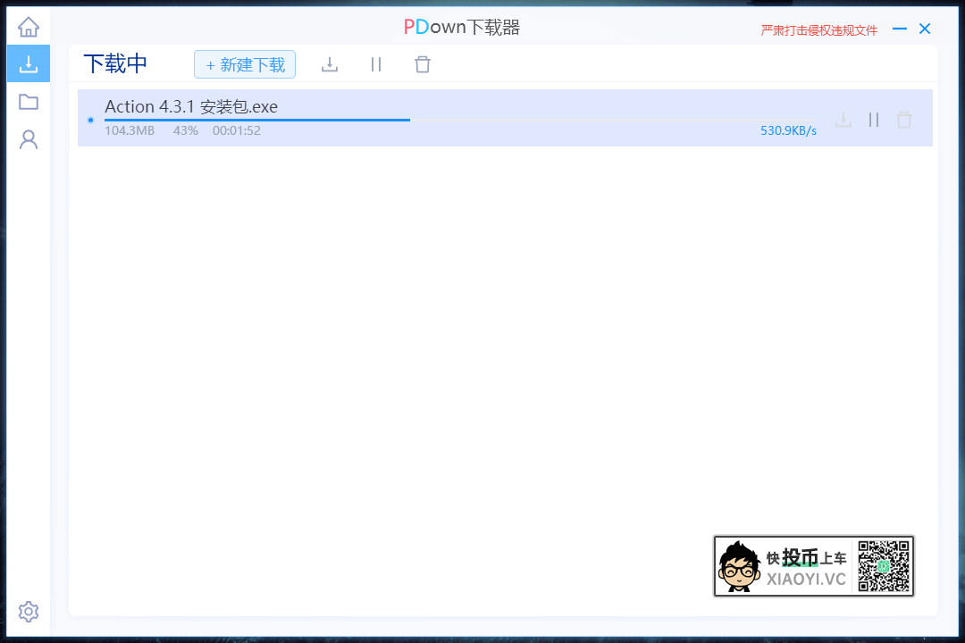 一款新的百度网盘下载工具「PDown」快来试试吧! 第1张-SoftGoing