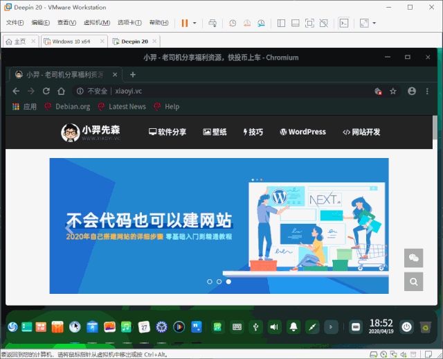 深度系统「Deepin 20」体验:全新的界面和交互体验 第7张-SoftGoing 深度系统「Deepin 20」体验:全新的界面和交互体验 第7张