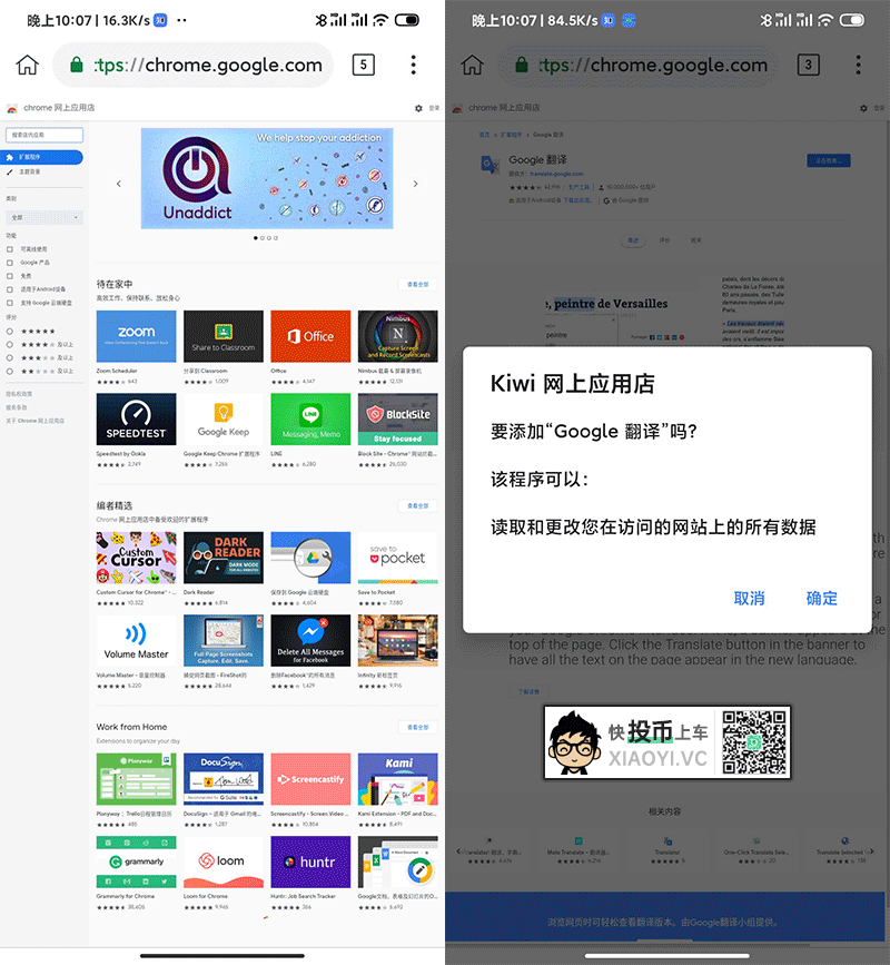 安卓神级浏览器「kiwi」支持安装扩展、油猴脚本 第4张