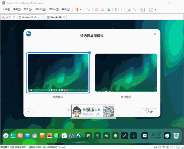 深度系统「Deepin 20」体验:全新的界面和交互体验 第4张-SoftGoing 深度系统「Deepin 20」体验:全新的界面和交互体验 第4张