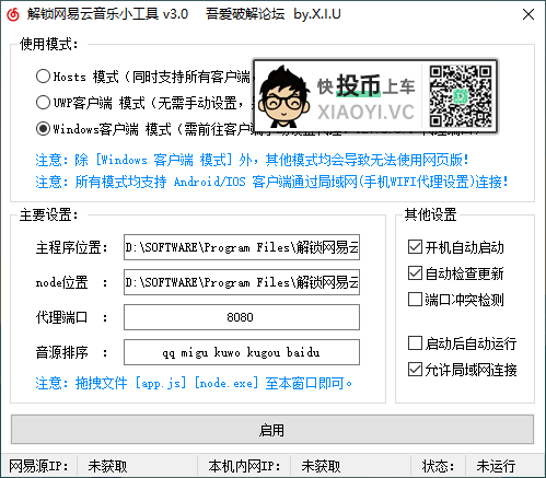 解锁「网易云音乐」无版权的“灰色”歌曲 第2张-SoftGoing