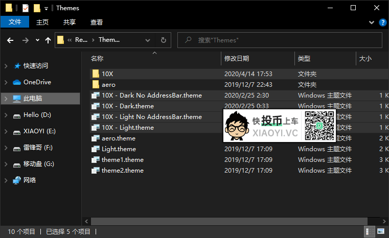 使用「Windows 10X」的界面主题,简洁清爽 第3张-SoftGoing