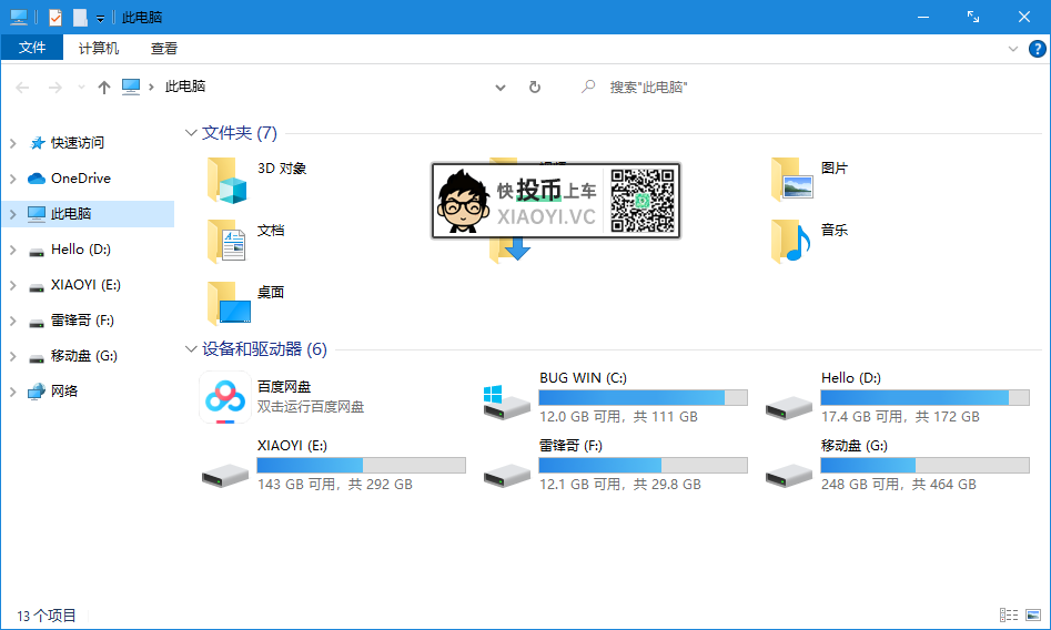 使用「Windows 10X」的界面主题,简洁清爽 第5张-SoftGoing