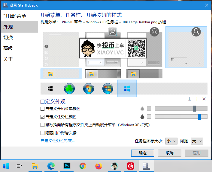 使用「Windows 10X」的界面主题,简洁清爽 第6张-SoftGoing