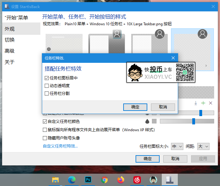 使用「Windows 10X」的界面主题,简洁清爽 第7张-SoftGoing