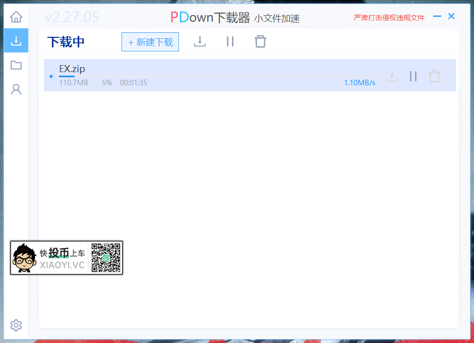 为方便舍友下载学习资料,这位同学开发了「盘网度百」下载工具 第1张-SoftGoing 为方便舍友下载学习资料,这位同学开发了「盘网度百」下载工具 第1张