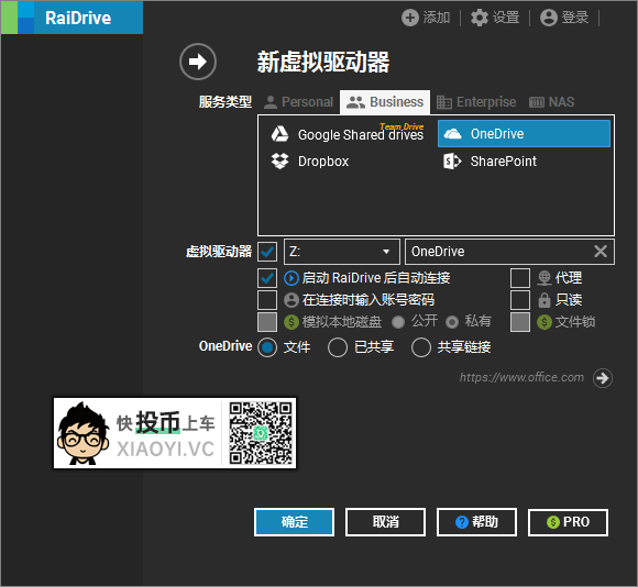 赠送E5子账户 + 把「OneDrive」变 赠送E5子账户 + 把「OneDrive」变