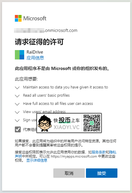 赠送E5子账户 + 把「OneDrive」变 赠送E5子账户 + 把「OneDrive」变
