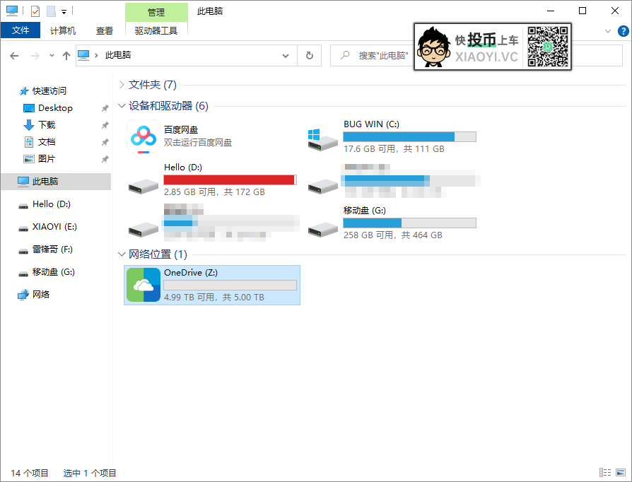 赠送E5子账户 + 把「OneDrive」变 赠送E5子账户 + 把「OneDrive」变