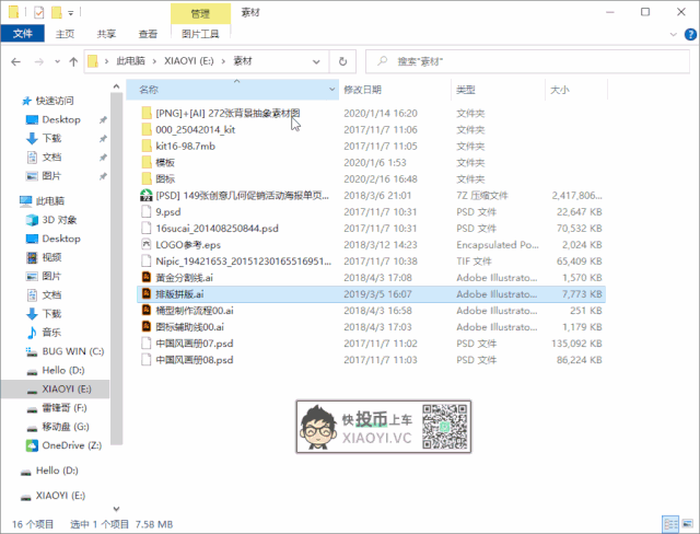 赠送E5子账户 + 把「OneDrive」变 赠送E5子账户 + 把「OneDrive」变