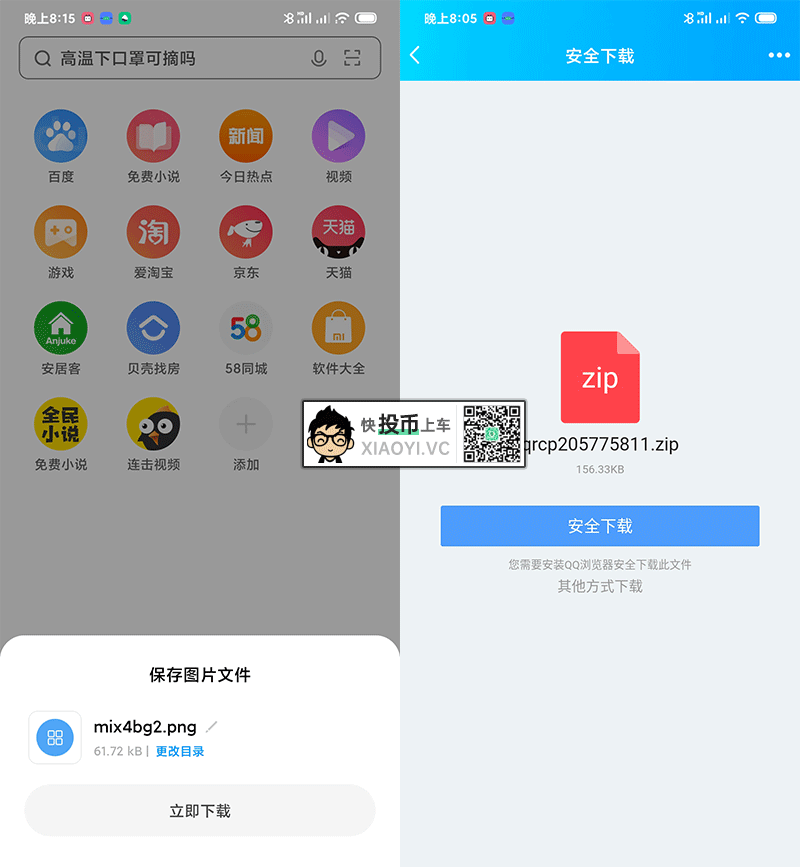 扫一扫「二维码」就可以传送文件到手机/电脑 第3张-SoftGoing 扫一扫「二维码」就可以传送文件到手机/电脑 第3张