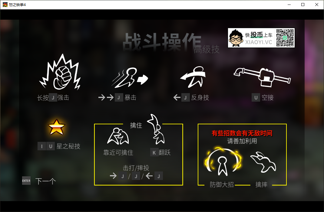 街机巅峰动作游戏续作「怒之铁拳4」 第6张