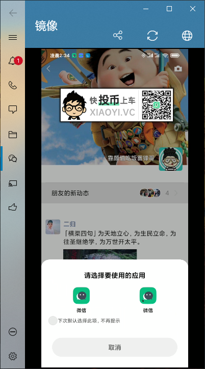 不再羡慕华为「多屏协同」功能，戴尔这款免费工具也能实现！ 第10张
