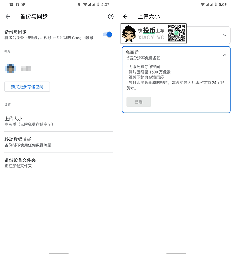 5T「OneDrive」不够用?快来白嫖无限容量网盘! 第7张-SoftGoing 5T「OneDrive」不够用?快来白嫖无限容量网盘! 第7张