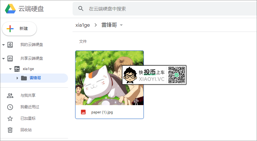 5T「OneDrive」不够用?快来白嫖无限容量网盘! 第2张-SoftGoing