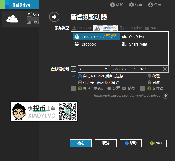 5T「OneDrive」不够用?快来白嫖无限容量网盘! 第3张-SoftGoing