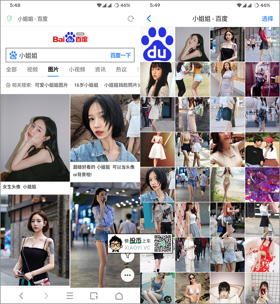 iOS 排行榜第一的浏览器「Alook」已经有安卓版了 第7张