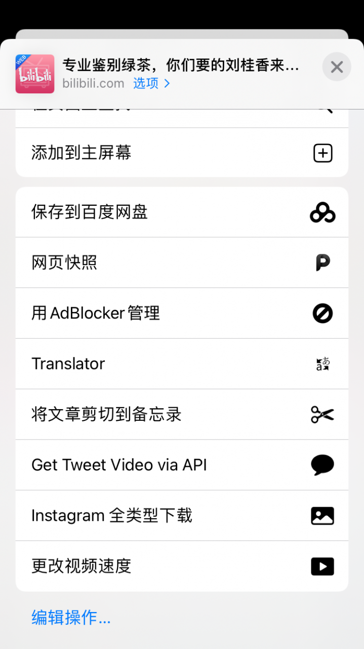 iPhone手机如何调整safari网页视频播放速度 第1张-SoftGoing iPhone手机如何调整safari网页视频播放速度 第1张