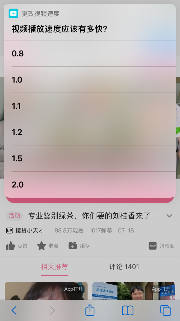 iPhone手机如何调整safari网页视频播放速度 第2张-SoftGoing iPhone手机如何调整safari网页视频播放速度 第2张