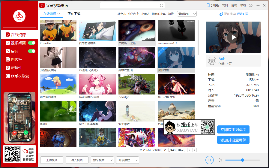 听说你们的壁纸看腻了?咱们玩点有趣的 第2张-SoftGoing 听说你们的壁纸看腻了?咱们玩点有趣的 第2张