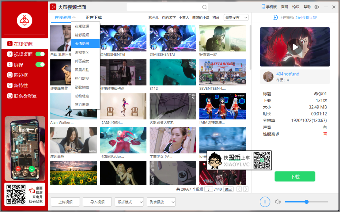 听说你们的壁纸看腻了?咱们玩点有趣的 第3张-SoftGoing 听说你们的壁纸看腻了?咱们玩点有趣的 第3张