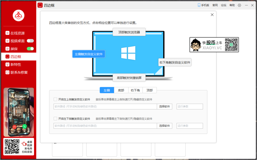 听说你们的壁纸看腻了?咱们玩点有趣的 第7张-SoftGoing 听说你们的壁纸看腻了?咱们玩点有趣的 第7张