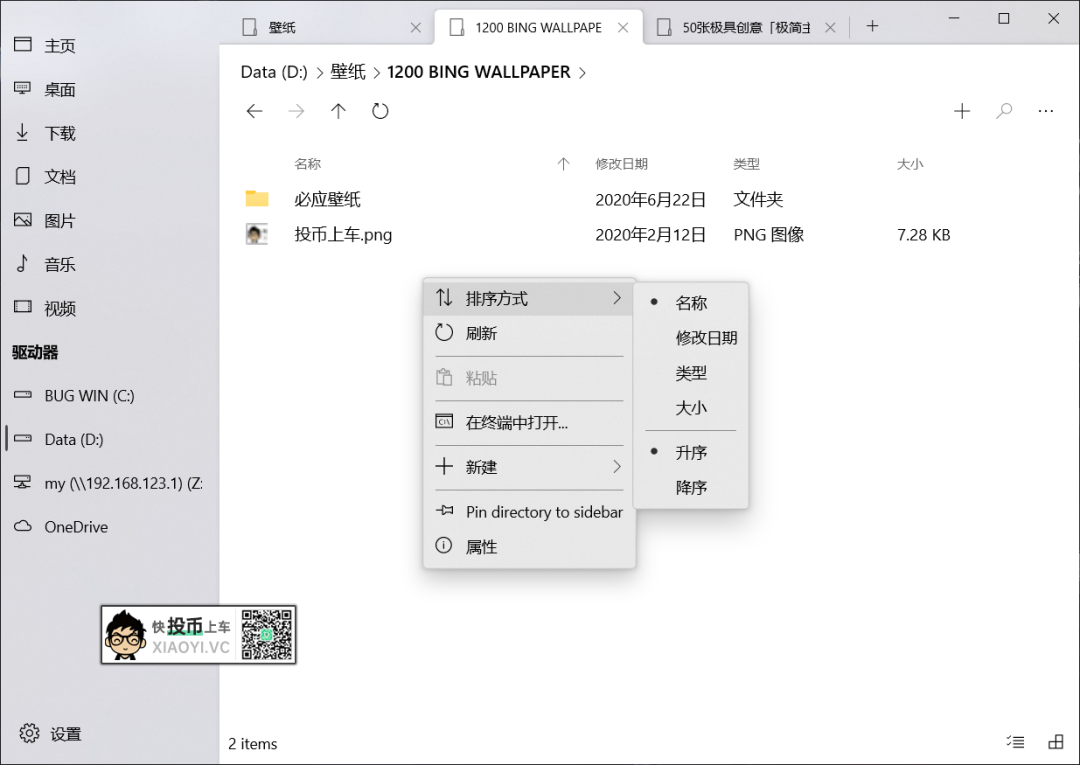 大神开发全新「 Windows 10 」资源管理器，支持多标签和透明效果！ 第7张