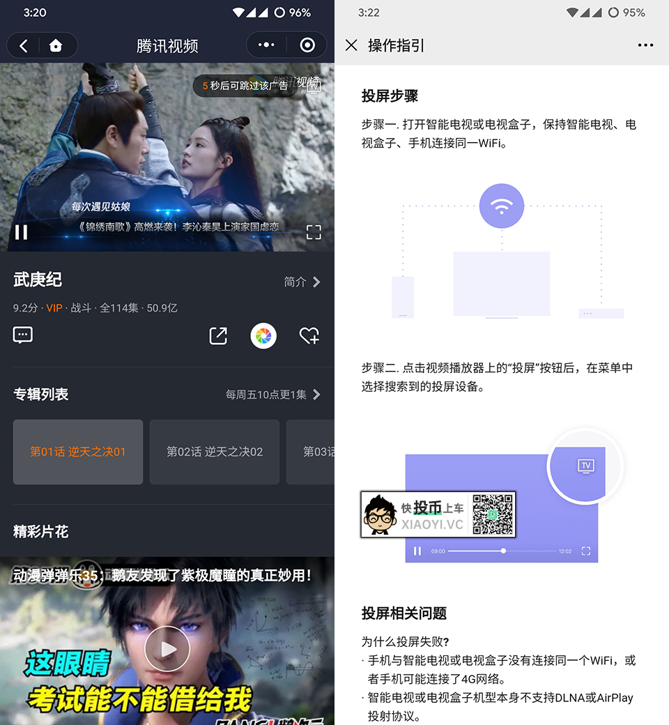 腾讯视频、爱奇艺、芒果TV、优酷低调推出的 腾讯视频、爱奇艺、芒果TV、优酷低调推出的