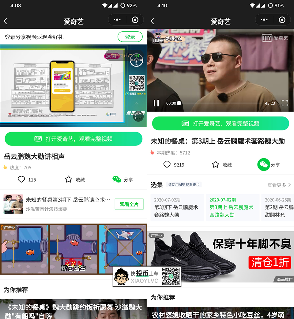 腾讯视频、爱奇艺、芒果TV、优酷低调推出的 腾讯视频、爱奇艺、芒果TV、优酷低调推出的