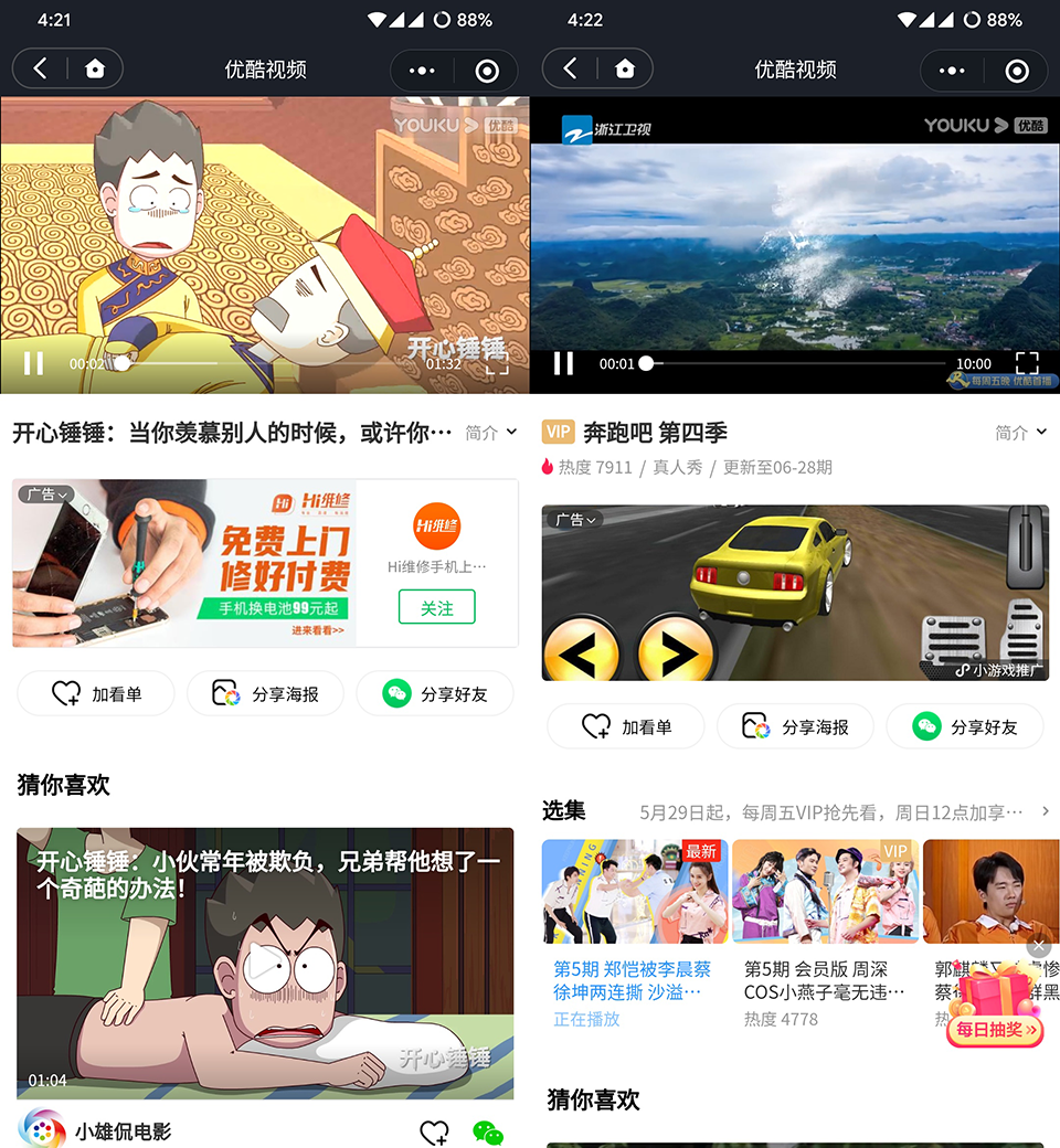 腾讯视频、爱奇艺、芒果TV、优酷低调推出的 腾讯视频、爱奇艺、芒果TV、优酷低调推出的