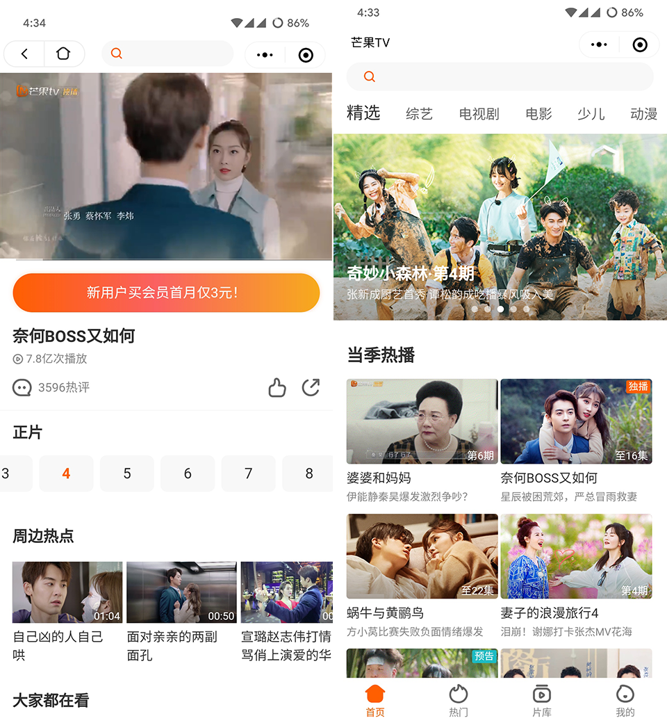 腾讯视频、爱奇艺、芒果TV、优酷低调推出的 腾讯视频、爱奇艺、芒果TV、优酷低调推出的