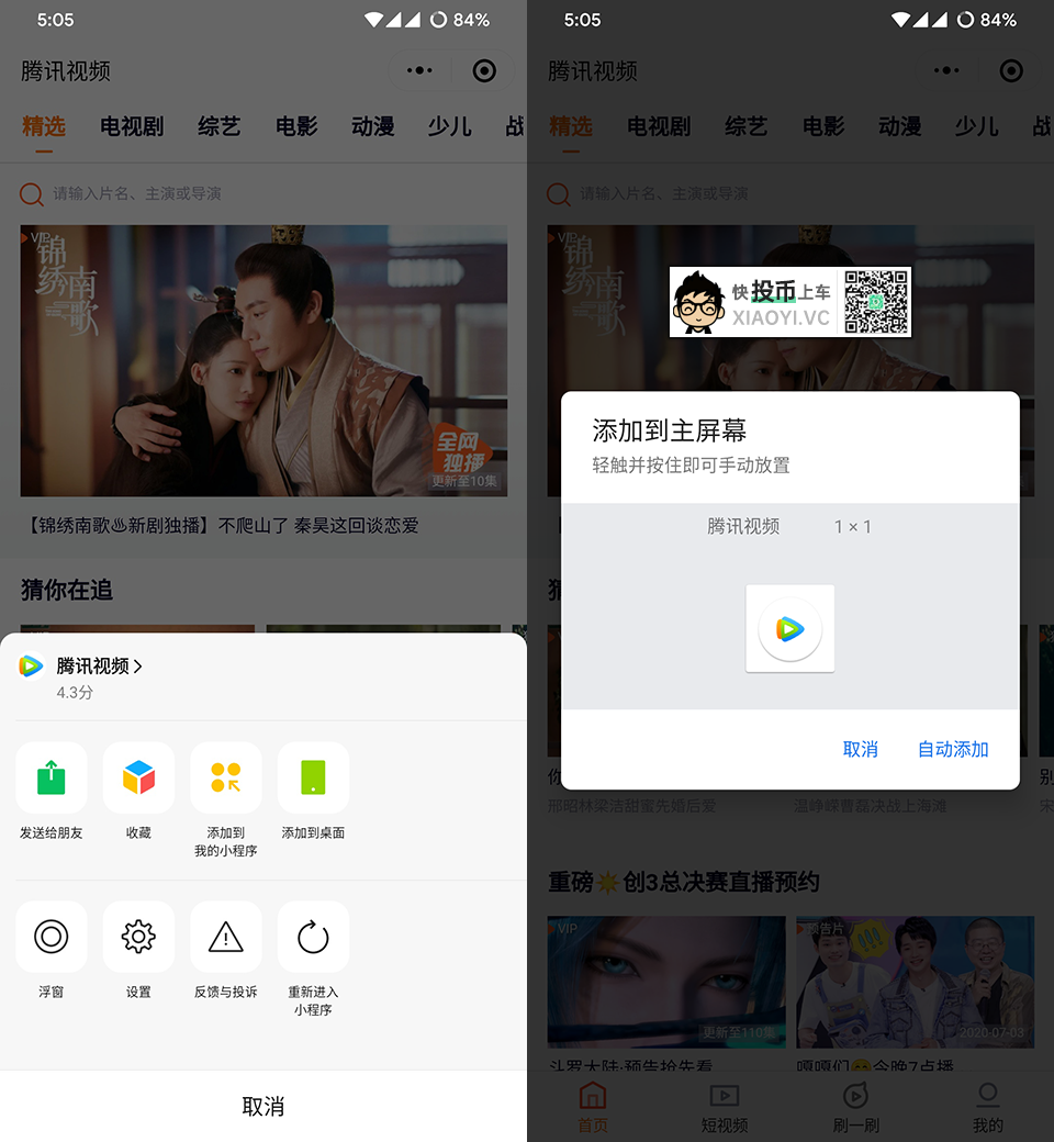 腾讯视频、爱奇艺、芒果TV、优酷低调推出的 腾讯视频、爱奇艺、芒果TV、优酷低调推出的