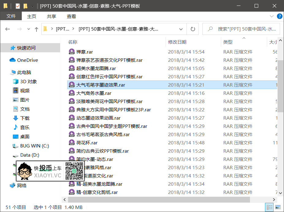 快速批量提取 PPT 中所有图片素材方法 第2张-SoftGoing 快速批量提取 PPT 中所有图片素材方法 第2张