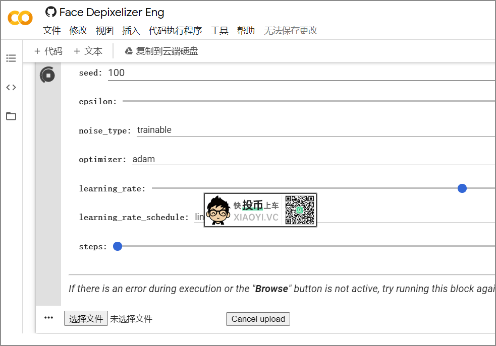 黑科技！利用 AI 技术，马赛克终于可以去掉了 第10张