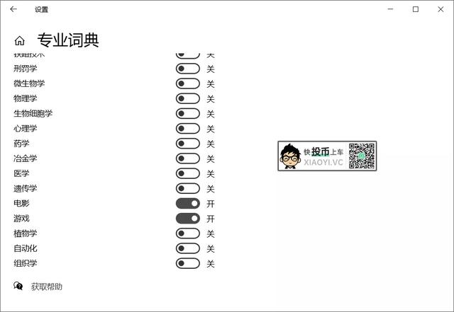 打造最强「Windows 10」微软拼音输入法 第5张