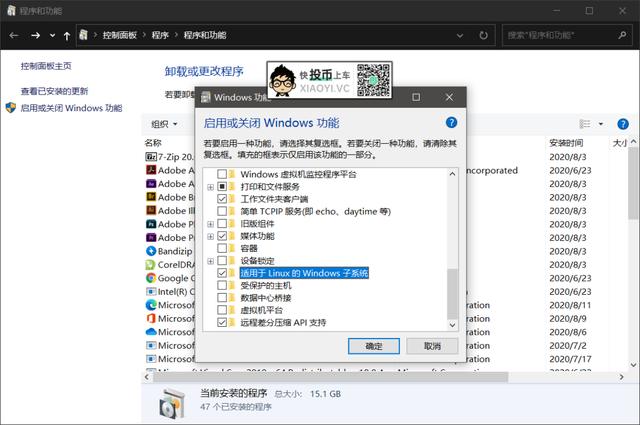 让 Windows 10 支持运行 Linux 程序 第2张
