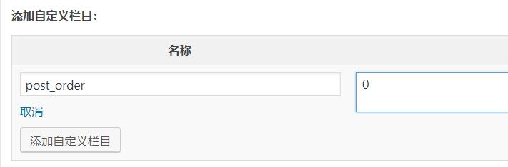 代码版:自定义修改 WordPress 文章排序方法 第1张-SoftGoing