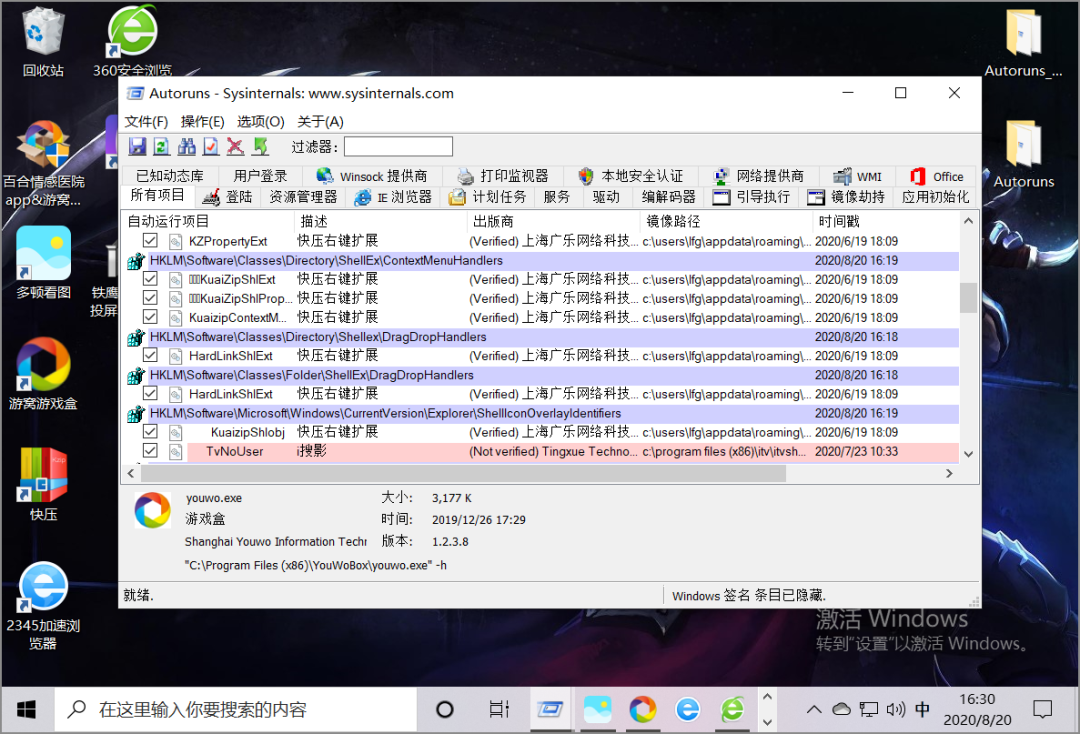 微软出品的 微软出品的