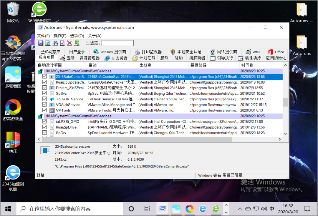 微软出品的 微软出品的