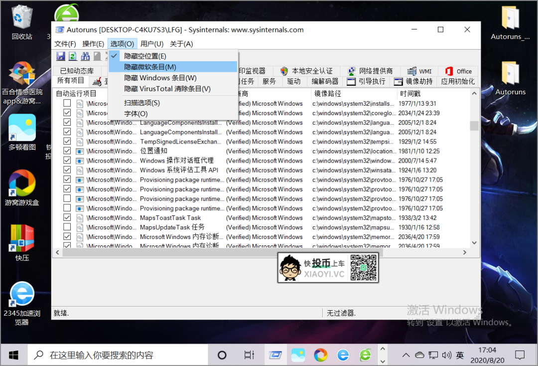 微软出品的 微软出品的