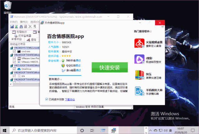 微软出品的 微软出品的