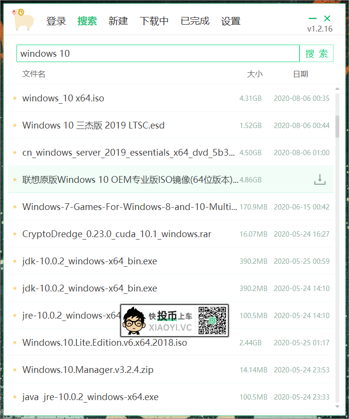 速度白嫖!高速「离线下载」工具,支持度盘/磁力/电驴 第6张-SoftGoing 速度白嫖!高速「离线下载」工具,支持度盘/磁力/电驴 第6张