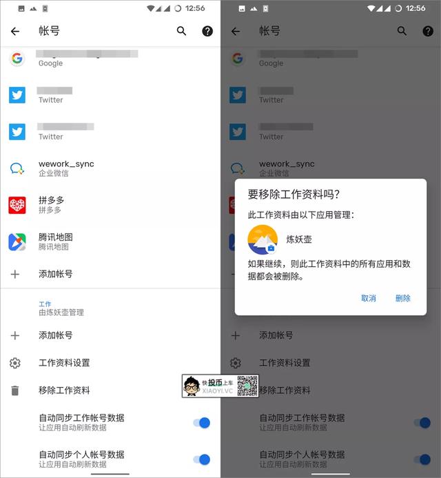 安卓APP多开、冻结、保护隐私用「炼妖壶」就够了！ 第7张