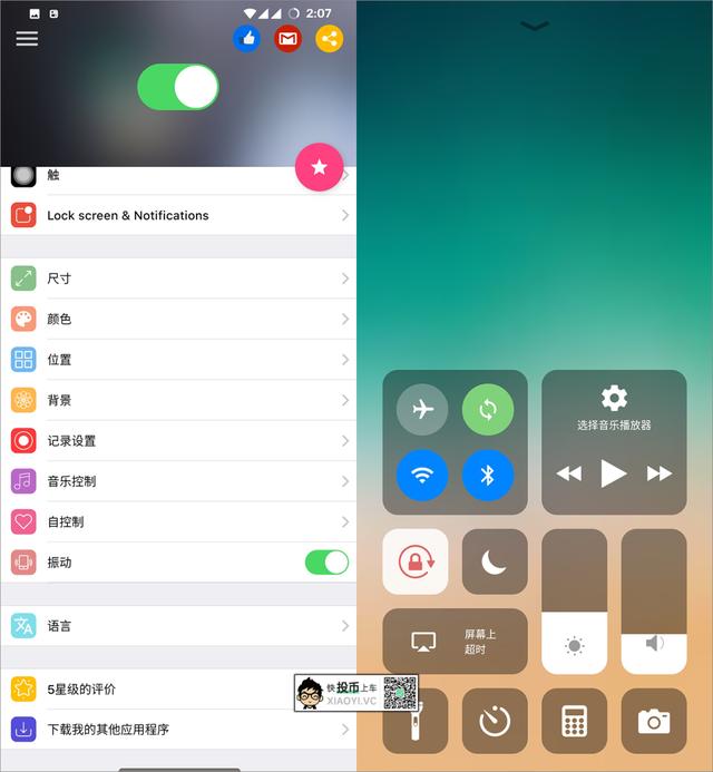 任何安卓手机都可以体验苹果 任何安卓手机都可以体验苹果